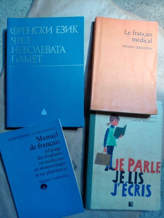 Учебници по френски език