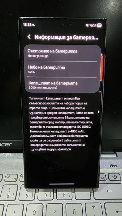 Samsung Galaxy S23 Ultra