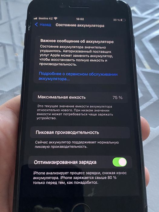 Айфон 7+ 32гб памяти