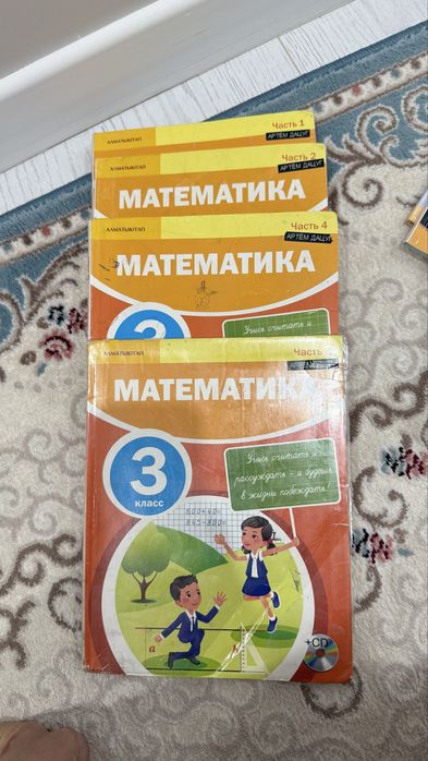 Учебники 3-класс