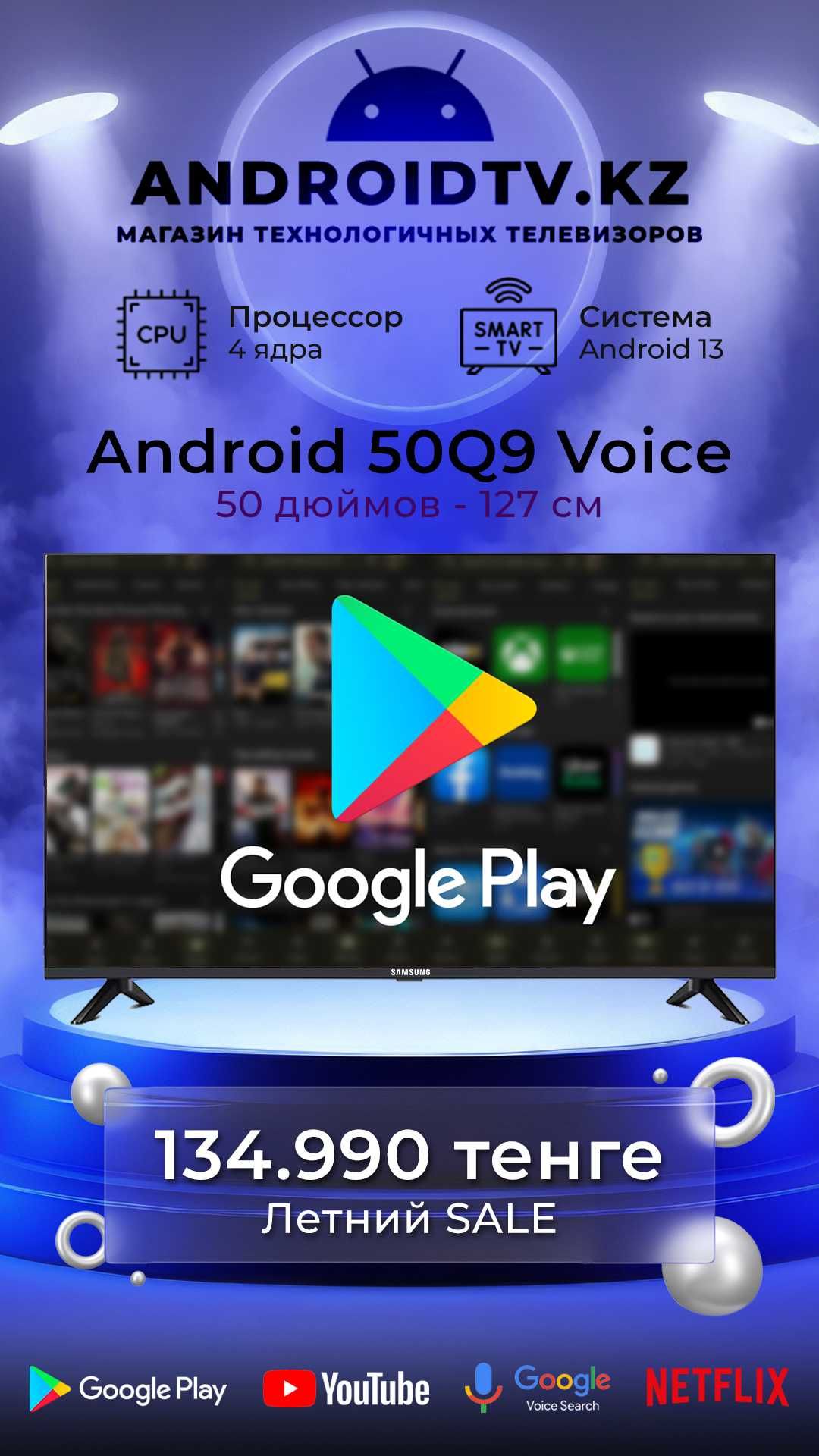 Смарт телевизор Android 50 Q9 Voice Smart TV, Голос. управление, Wi-Fi: 134  990 тг. - Телевизоры Алматы на Olx