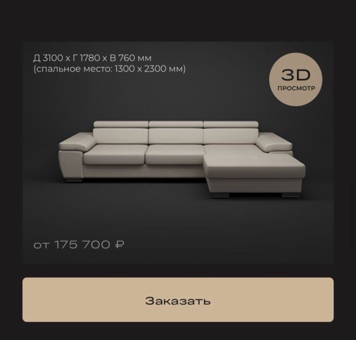 Продам угловой диван YUNUSOV