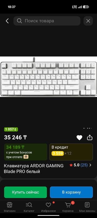 Игровая клавиатура
