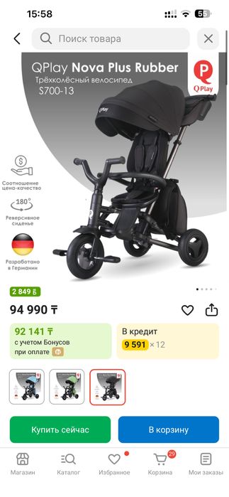 Продам трехколесный велосипед детский Qplay