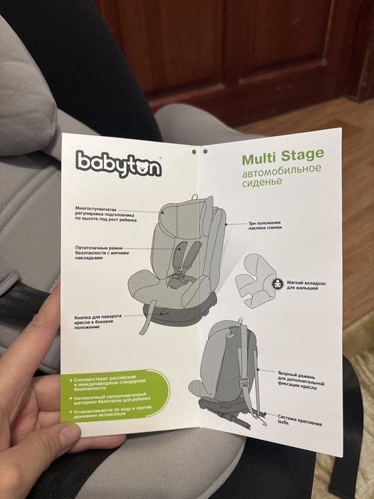 Автокресла babutob Multi stage