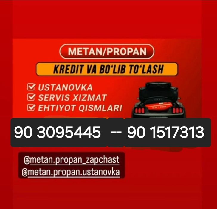 Метан ва пропан арзон нархларда халол насия савдо ва кредитга урнатиш