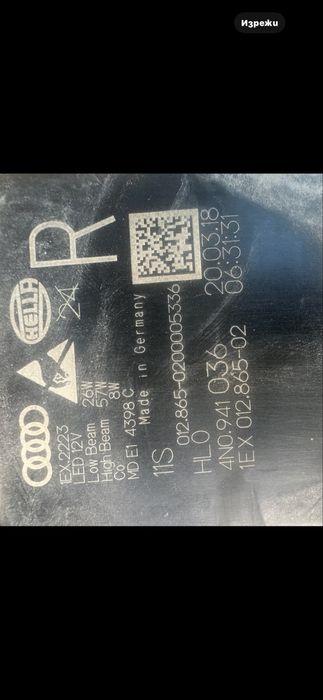 Десен фар Ауди А8 С 8 Матрикс Audi D5 S8 A8 Matrix  2018-2022 4N0941036