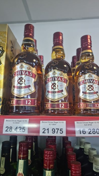 Чивас ригал 12 лет