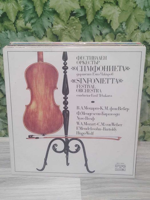 22 броя  Грамофонни Плочи с Хубава Музика / 11лв брой