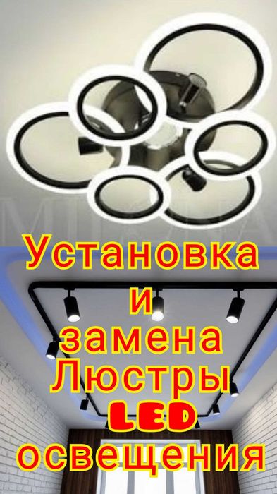 Электрик + Муж на час