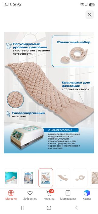 Противопролежневый матрас