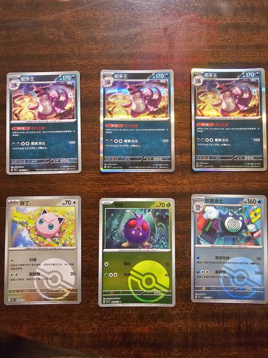 Pokémon 151c Surprise Holo & Poke Ball Reverse Holo