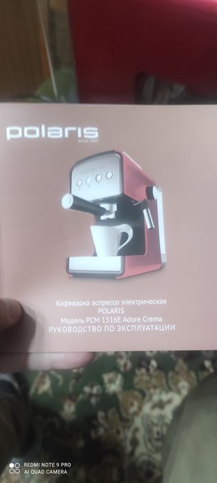 Продам Кофеварка Polaris Б/У
