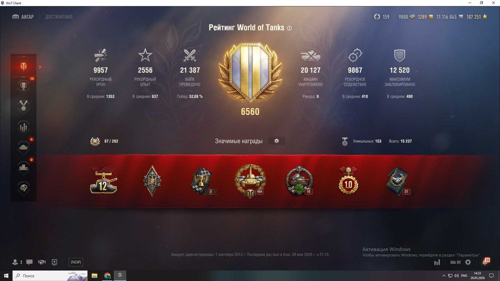 wot eu акаунт продам