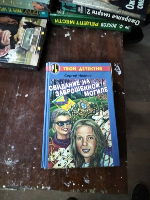 Продам книги детективы.