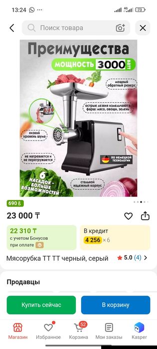 Продам мясорубку новая