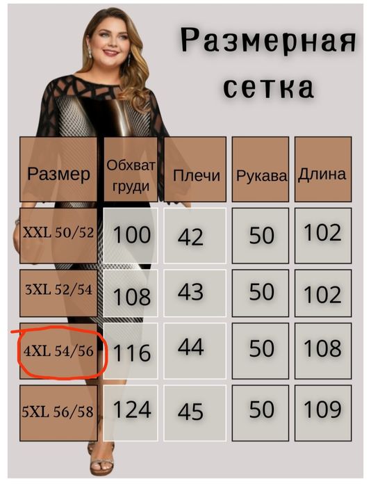 Женское  платье трикотажное