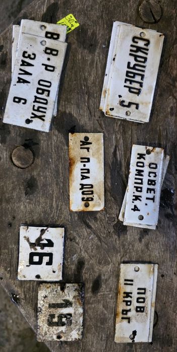 Емайлирани Табели