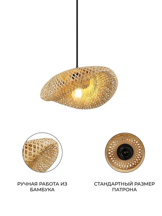 Люстра из ротанга