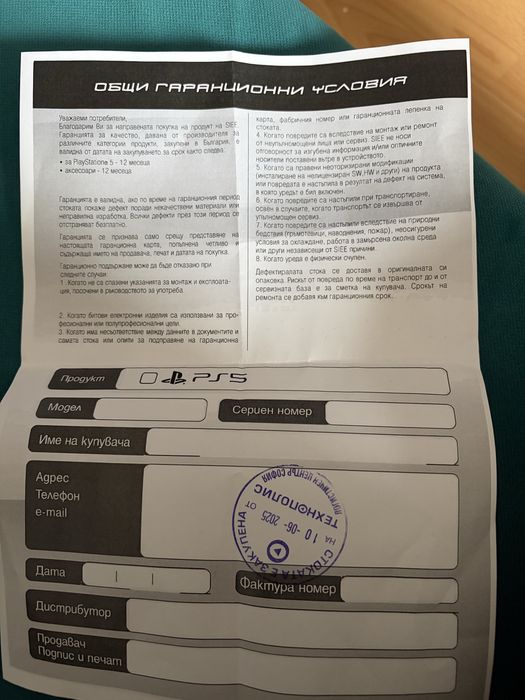 Playstation 5 Digital - Като нов