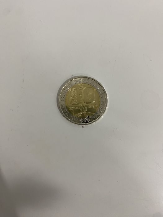 Продам 200 тг 80 лет