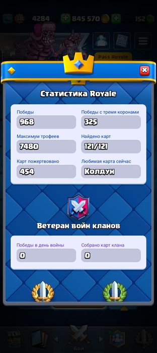 Кляш роял на бравл старс обмен