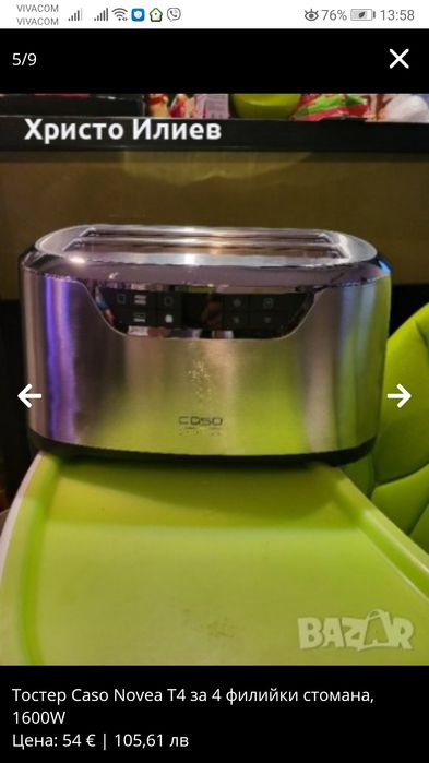 Тостер Caso Novea T4 за 4 филийки стомана, 1600W