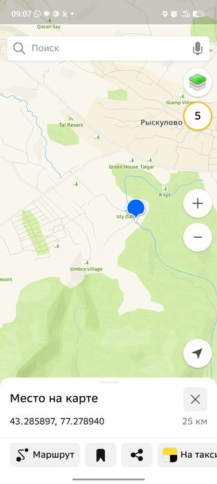 Участок земля 50 соток