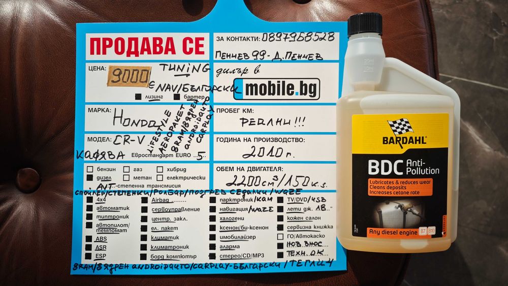 8RAM/8ЯДР ANDROID-Български/Ролбар/Спойлер/Степенки Cr-v