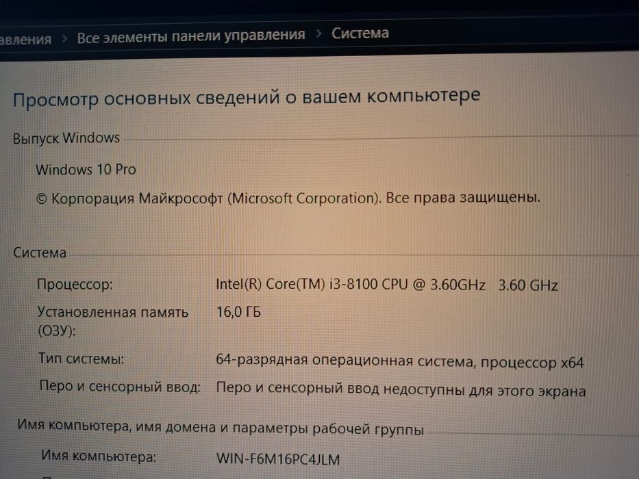 Игровой компьютер , системный блок