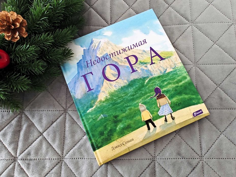 Детски книги на руски език