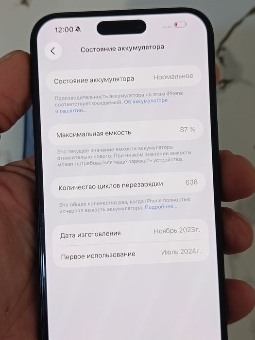 Обмен айфон 15. Про макс без ремонта