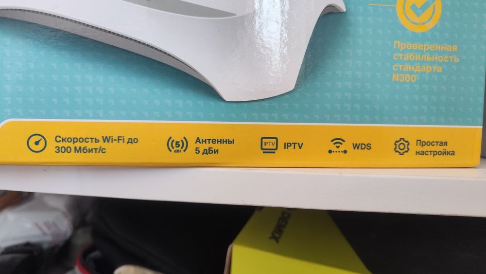 Продам Wi-fi роутер