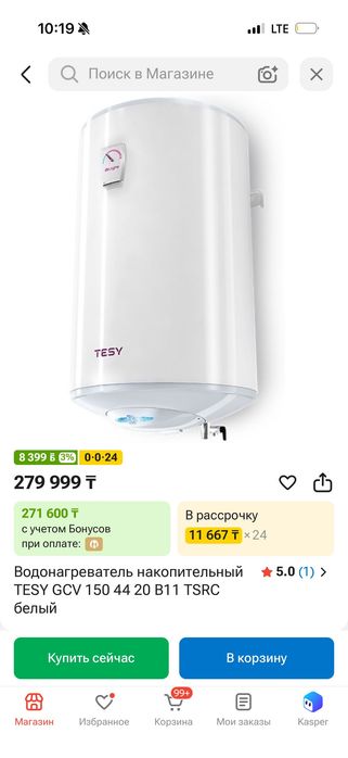 Водонагреватель  накопительный TESY 150л