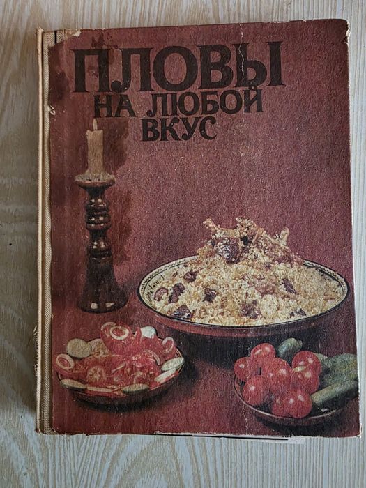 Книги (энциклопедия, справочник и др.)
