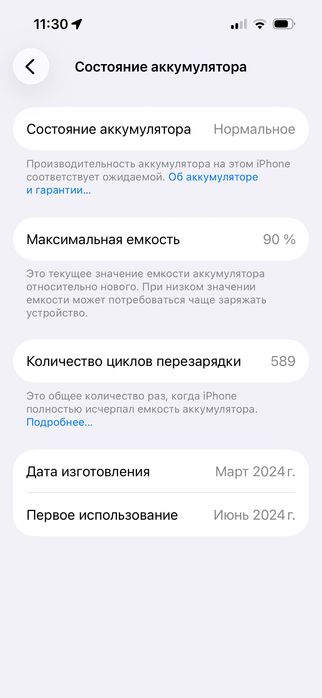 IPhone 15 Pro 128 Гб