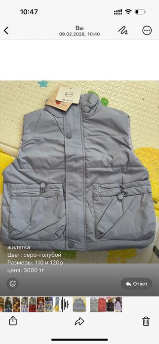 Жилетки и куртки на весну