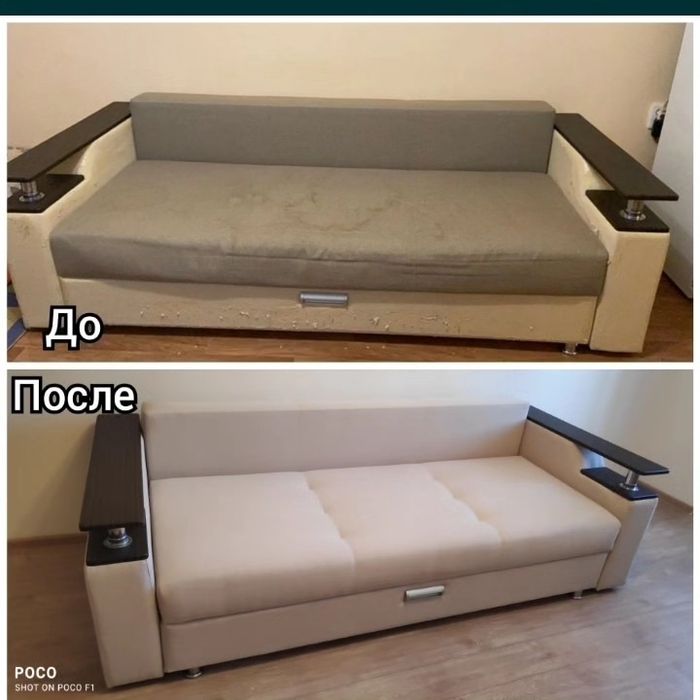Реставрация мягкой мебели