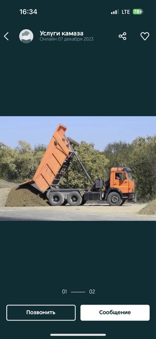 Доствавка Камаз 15 тон 24/7