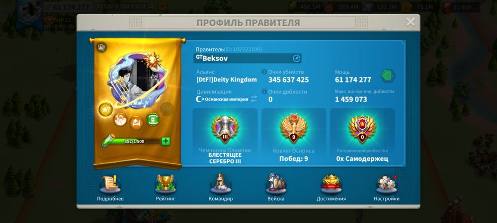 Райс оф кингдомс аккаунт.Rise of kingdoms