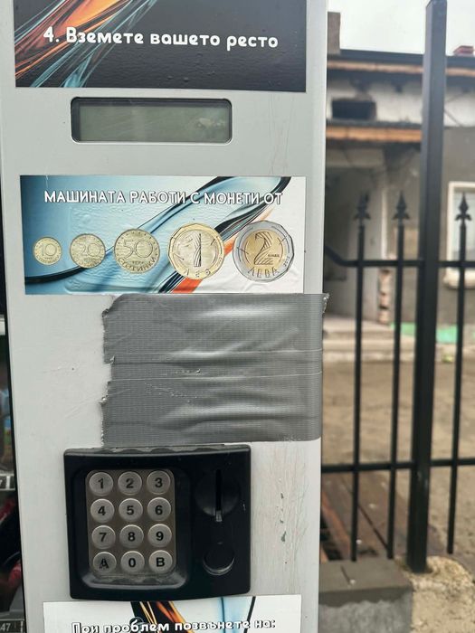 Вендиг Автомат Bianchi