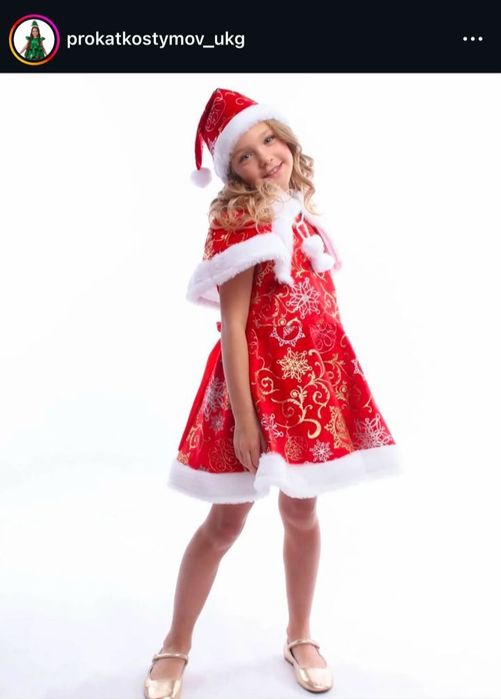 Прокат Новогодних костюмов