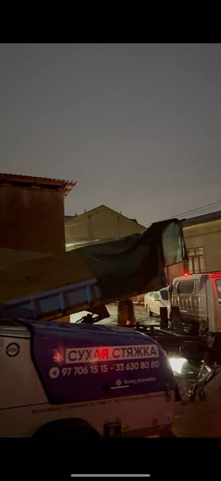 Super styashka styajka suxoy styashka стяжка стяшка сухая стяжка