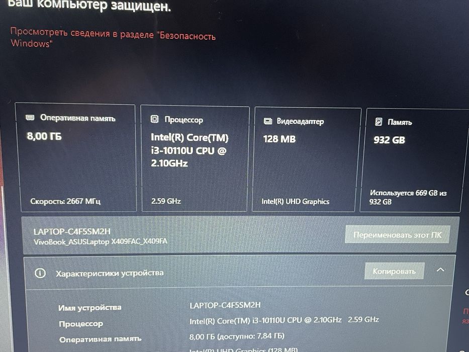 Ноутбук asus x409f