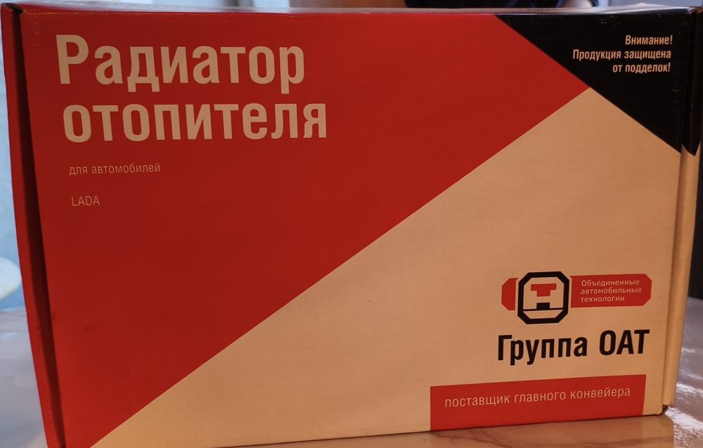 Продам радиатор Ваз