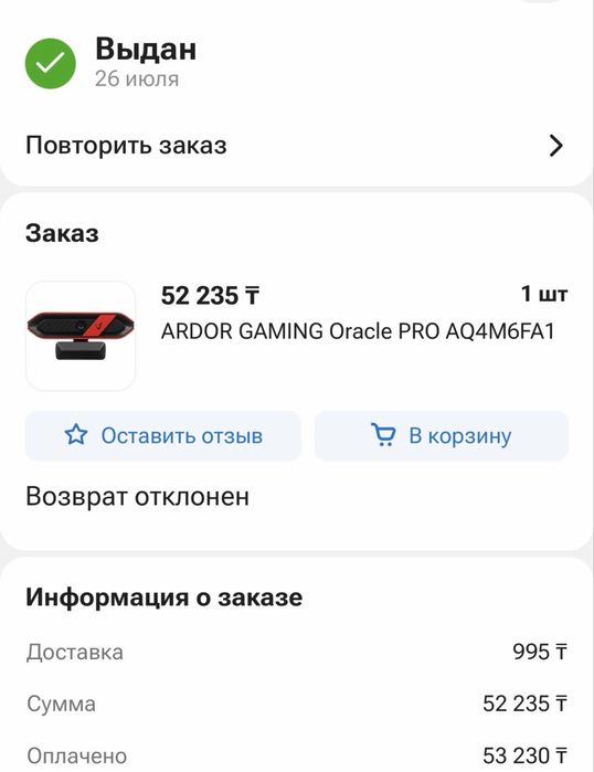 Вебкамера……………….