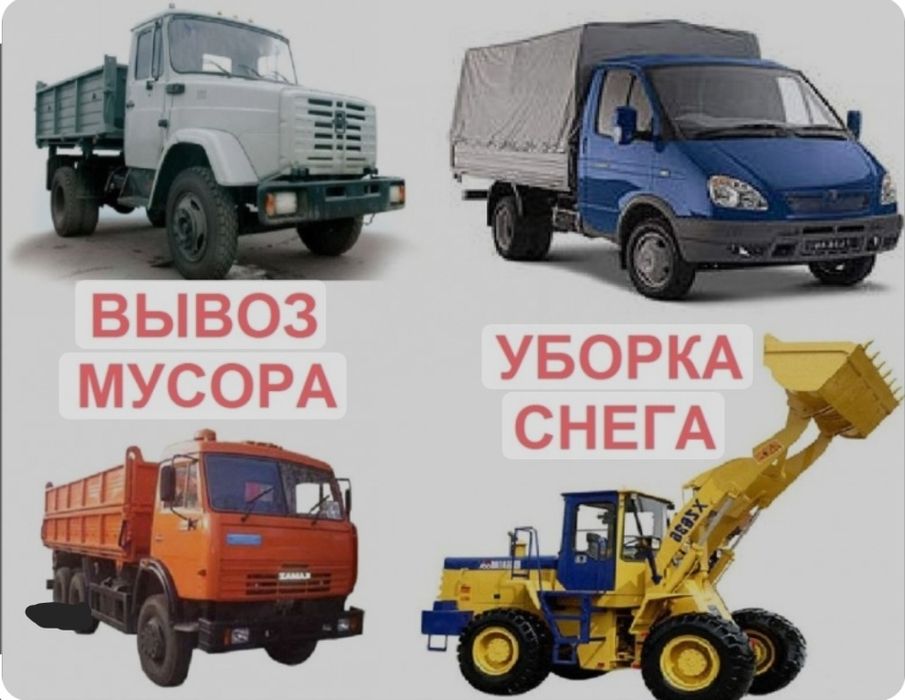 Вывоз мусора без выходных