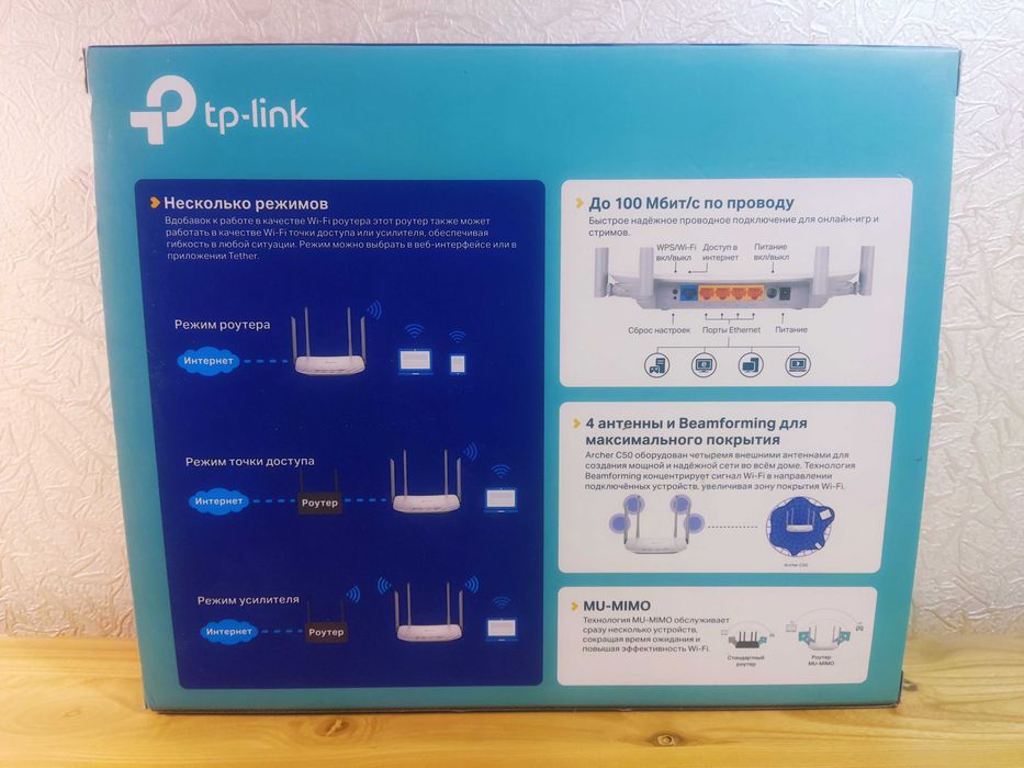 Wi-Fi Router • ARCHER C50 • TORG