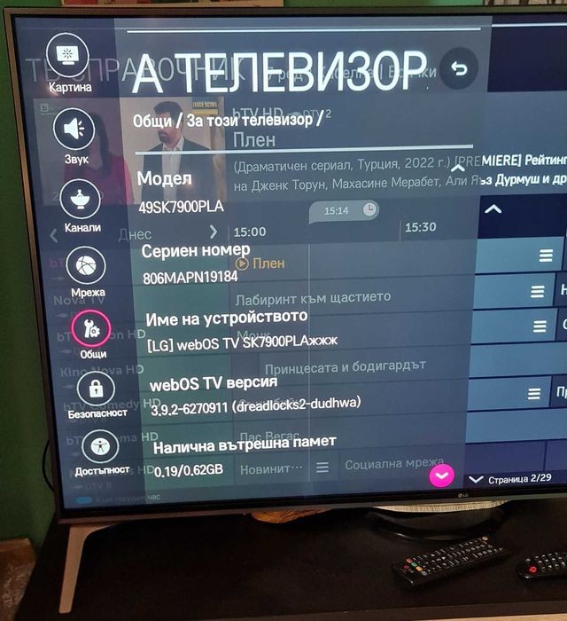 Телевизор Lg UHD Nanocell 49 инча