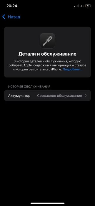 Продам айфон 11 про